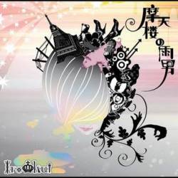 Irokui : Matenrou no Ame Otoko